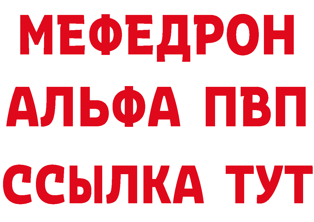 МЕФ кристаллы как зайти даркнет гидра Искитим